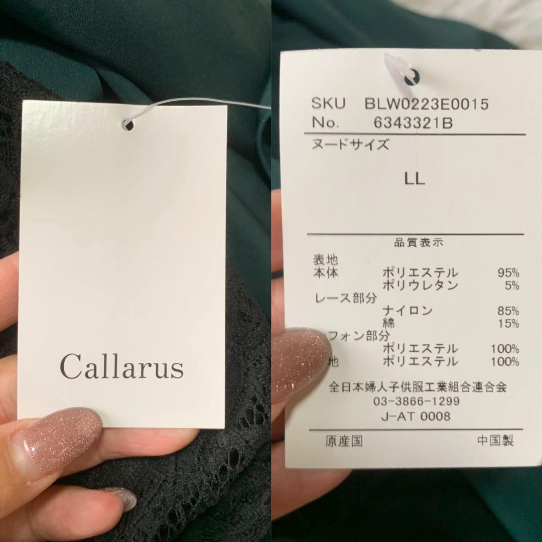 Callarus 裾スリットレースデザインワンピース LL 大きいサイズ 未使用