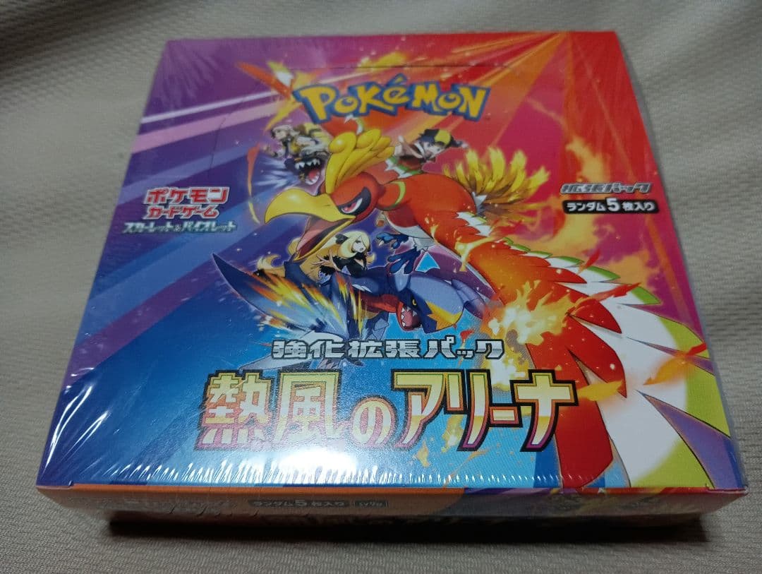 最安値　シュリンク付き　熱風のアリーナ　1BOX　新品　未開封　ポケモンカード