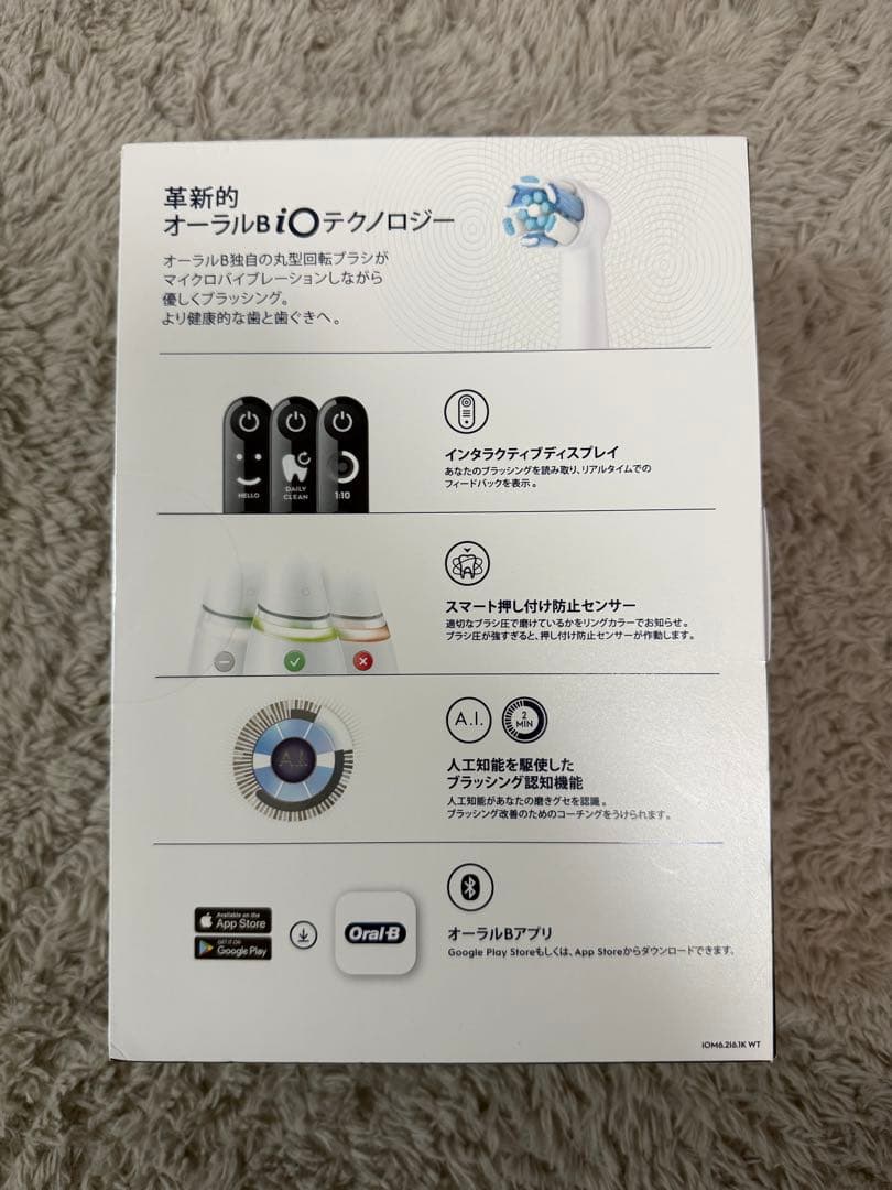 Oral-B iO Series 6 ホワイト 本体