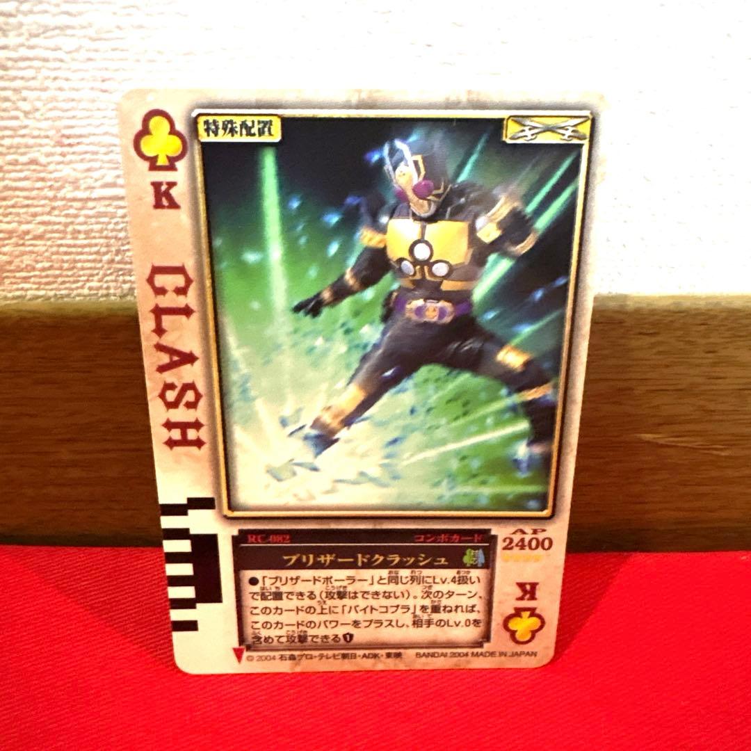 ラウズカード ブリザードクラッシュ 仮面ライダーレンゲル トレカ クローバーK