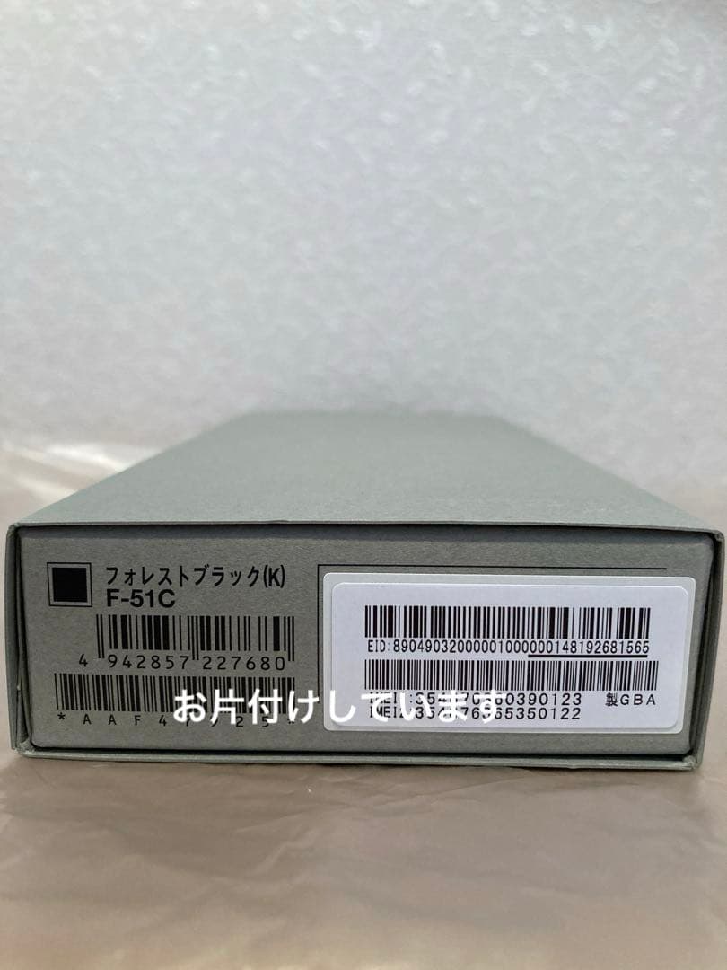 arrows N F-51Cセット〈K〉 フォレストブラック 新品•未使用