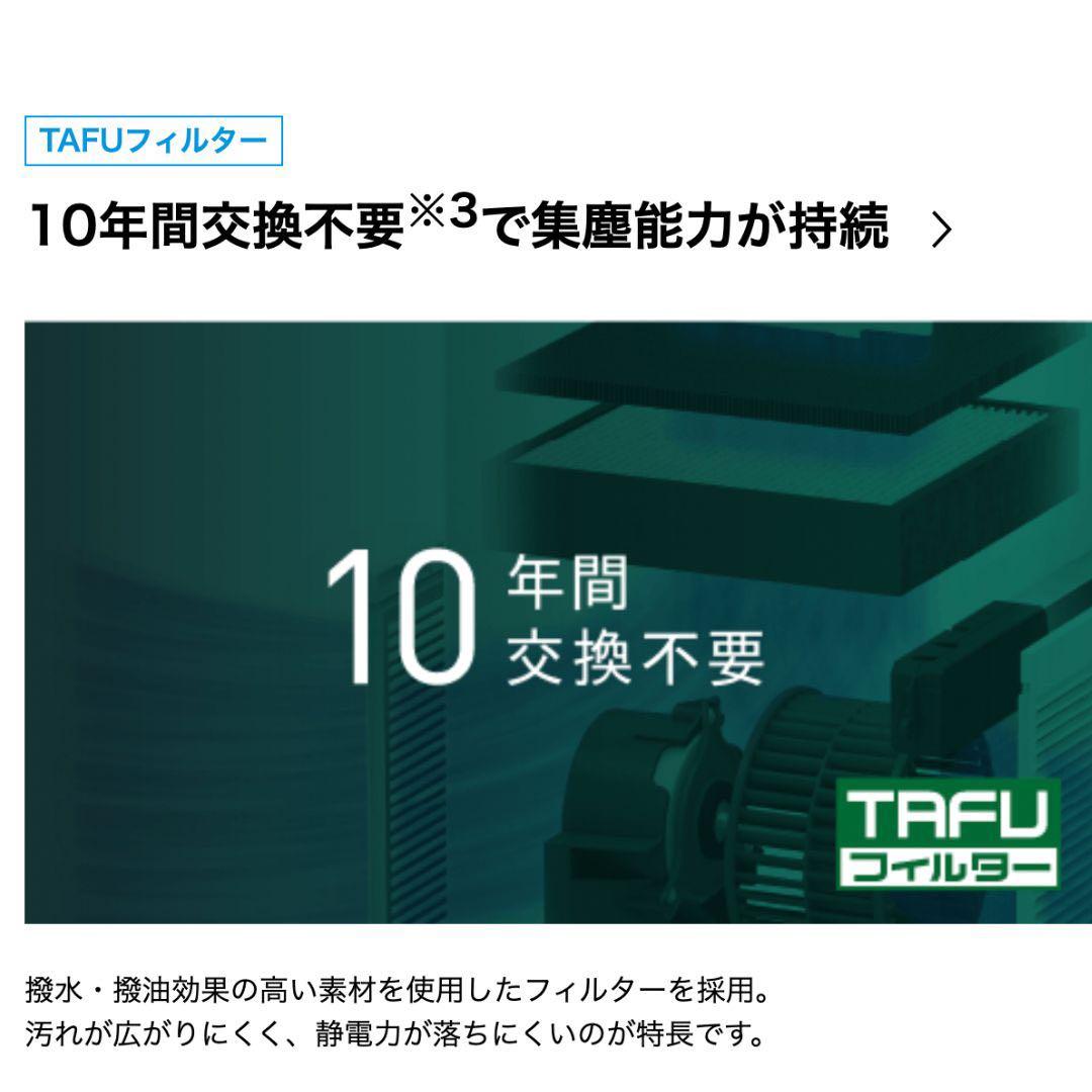 新品ダイキンストリーマ空気清浄機 ACM556A-W 2026年モデル