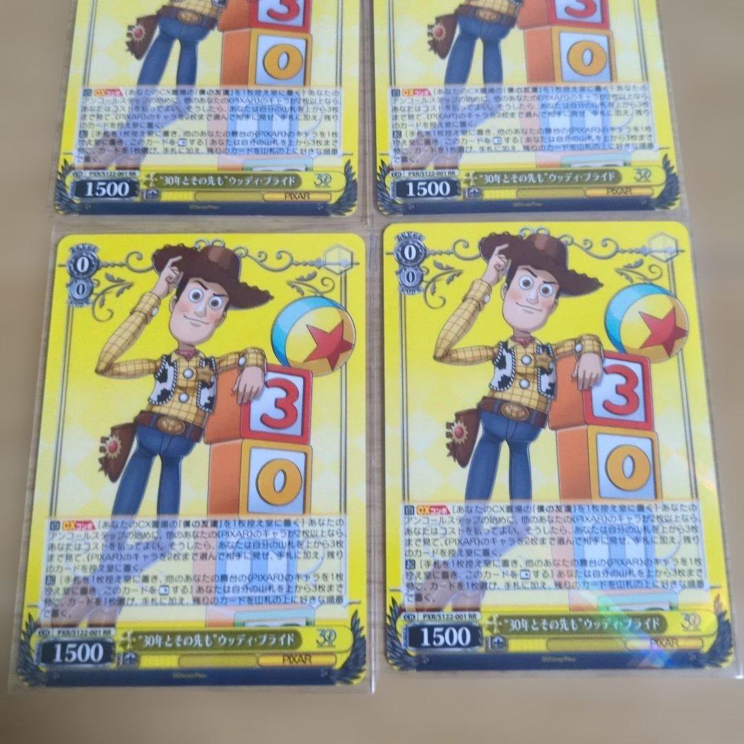 ヴァイス トイ・ストーリー　\"30年とその先も \"ウッディ・ブライドRR 4枚