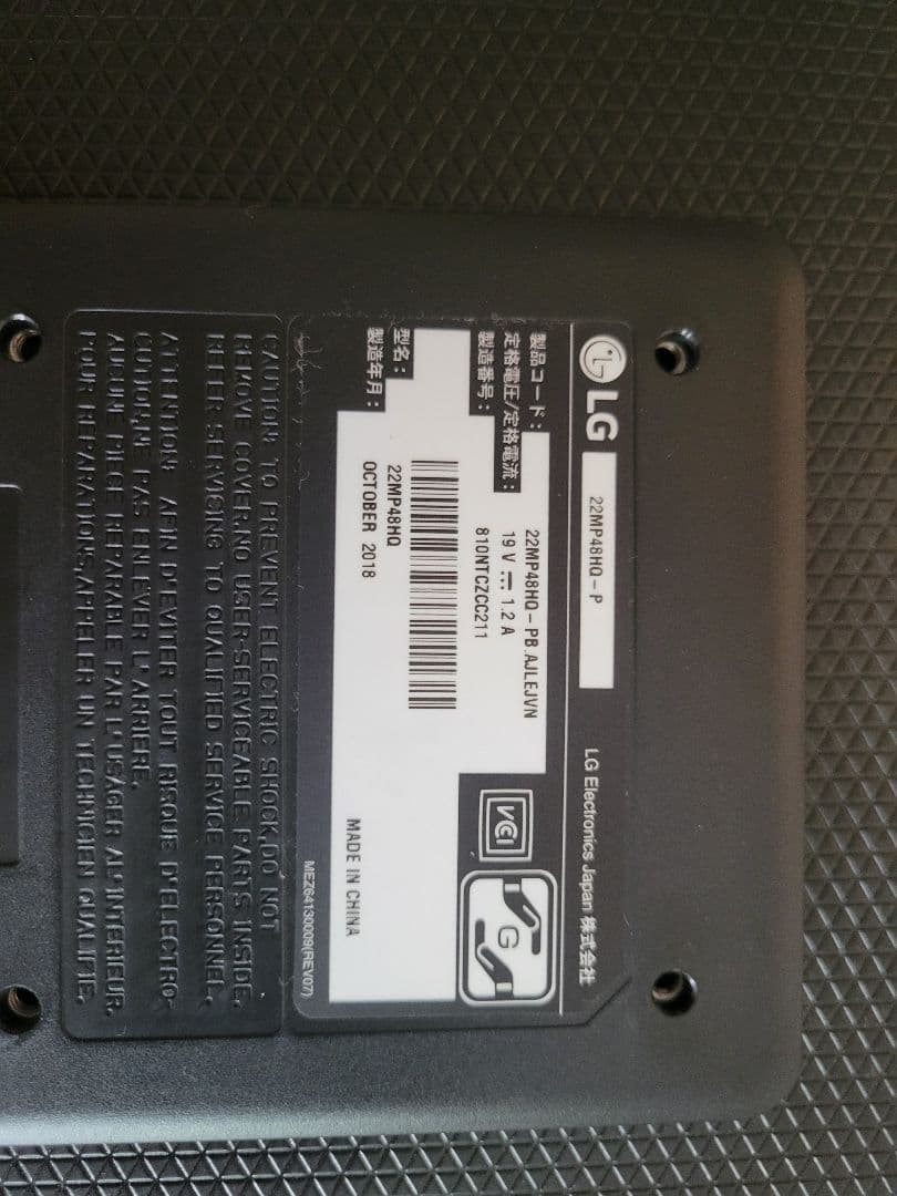 3枚セット　岐阜駅　直接引き取り　モニター