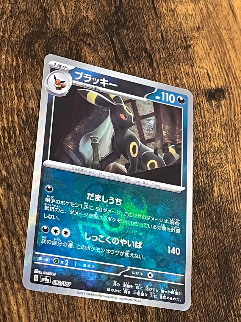 ブラッキー25thセット