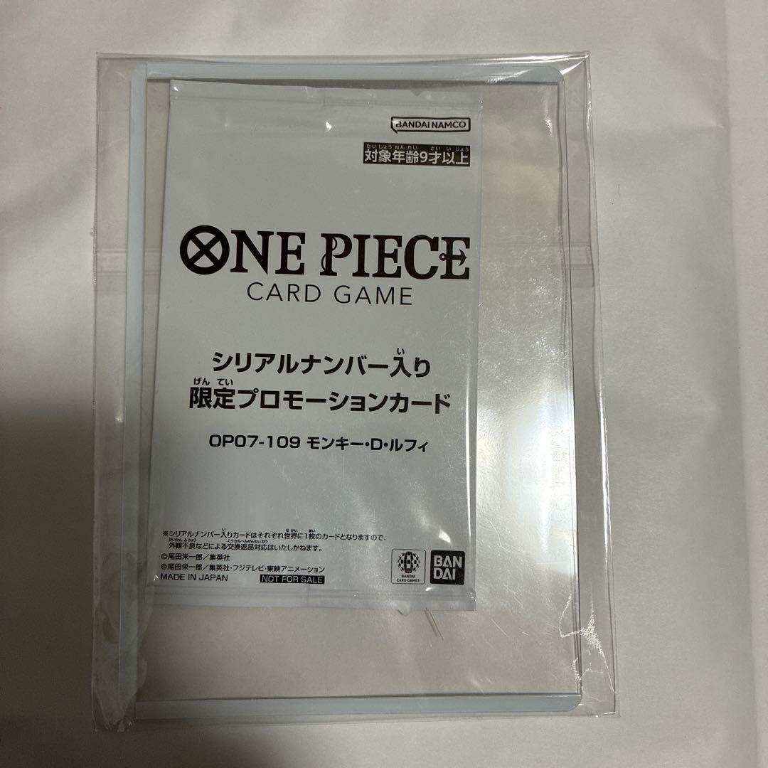 シリアルルフィ　OP07-109 ワンピースカードゲーム　新品未開封