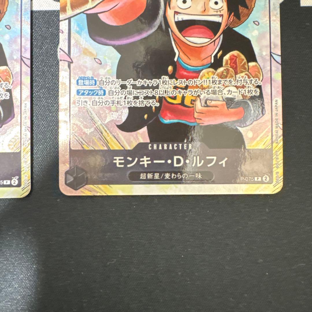 ルフィ　最強ジャンプ5月号 応募者全員大サービス P-075