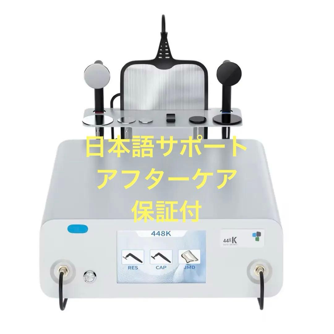 インディバ同等448k 高周波　RF CET/RET/JMD 機器 本体 超美品