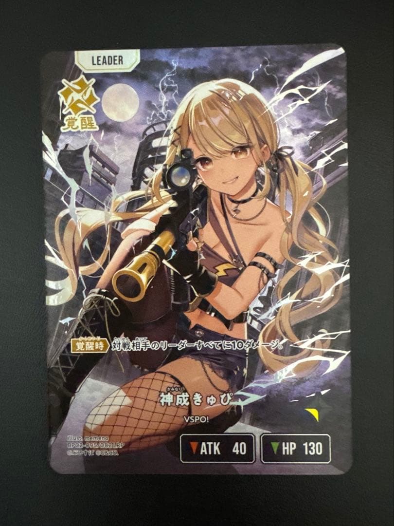 XrossStars 神成きゅぴ リーダーカード LRP