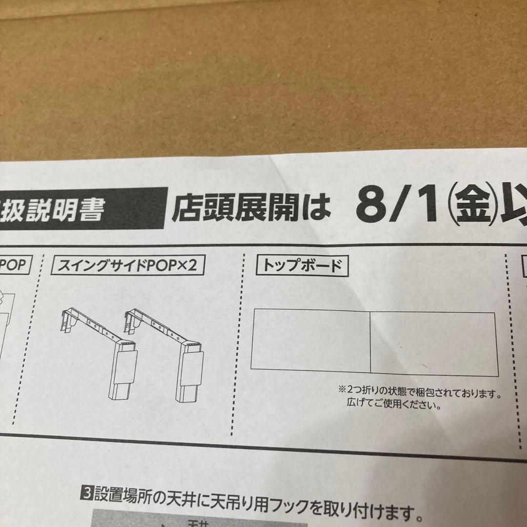 ポケモンカードゲームMEGA Aキット 販促 非売品 トップボード フラッグ