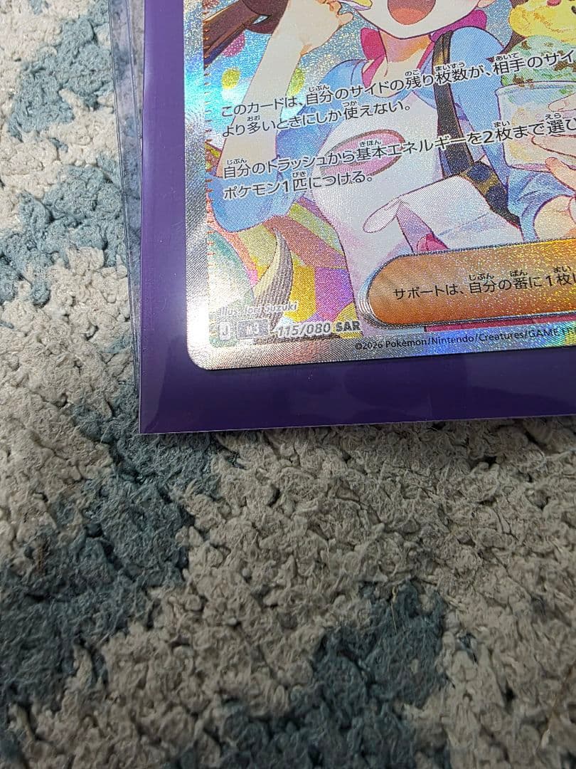 ポケモンカード メイのはげまし 2枚セット