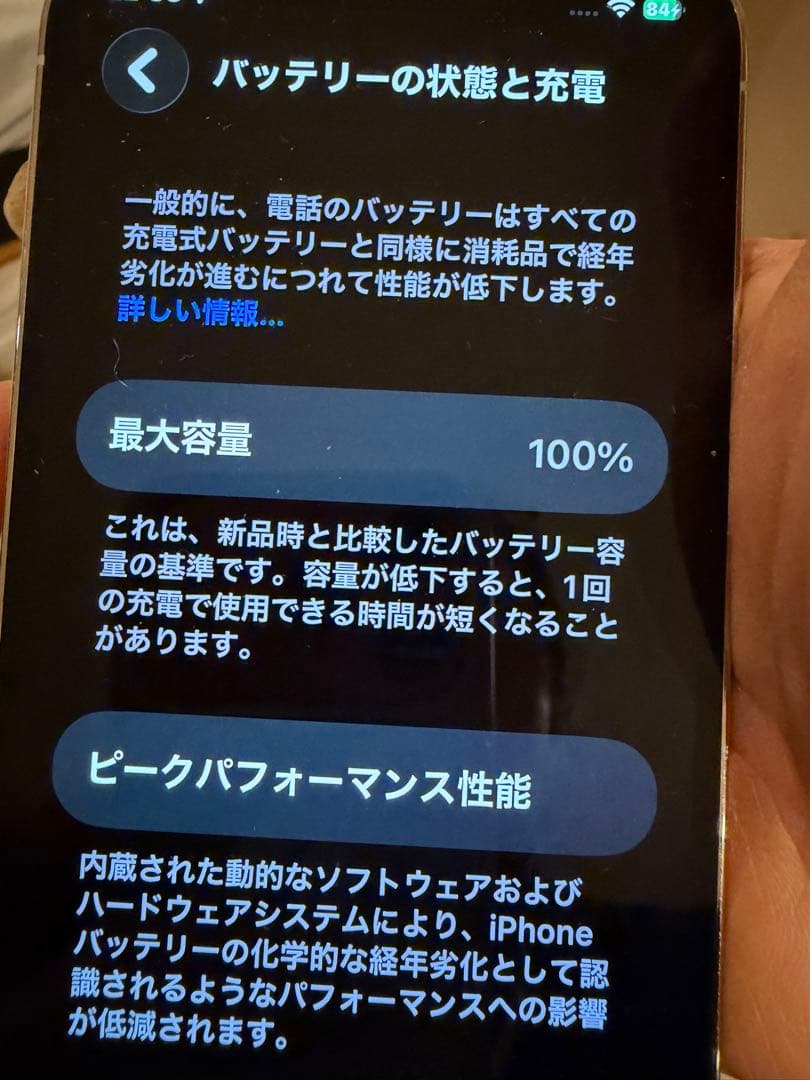 iphone 12プロ 本体　 128