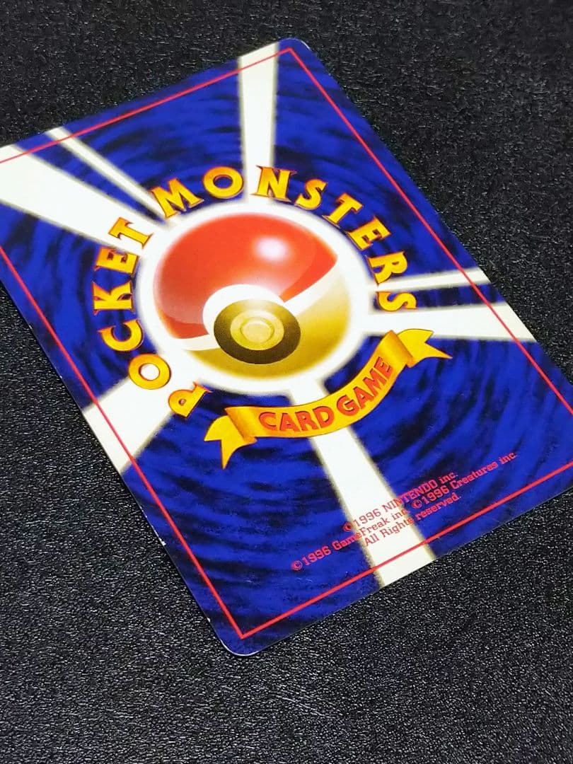 旧裏　ポケモンカード　エリカのフシギバナ LV.45 HP90　渦巻きホロ