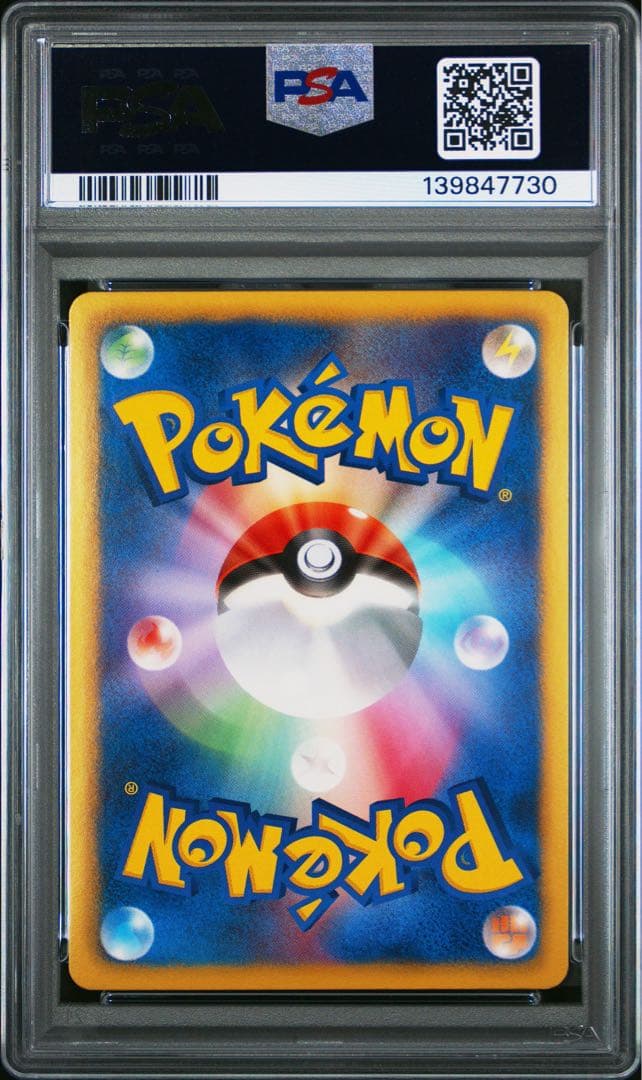 PSA10 タマタマ ur 083/076 Bw9