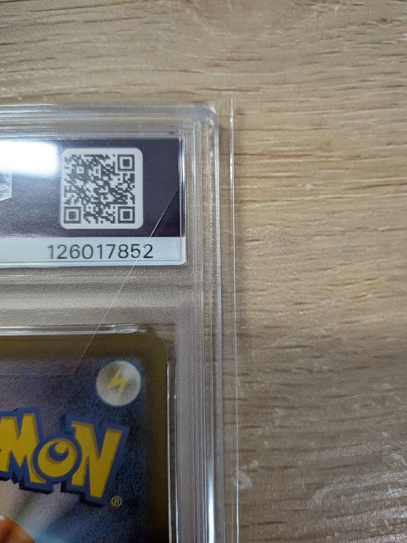 【PSA10】ポケモンカード ピカチュウ マクドナルド ハッピーセット 1枚