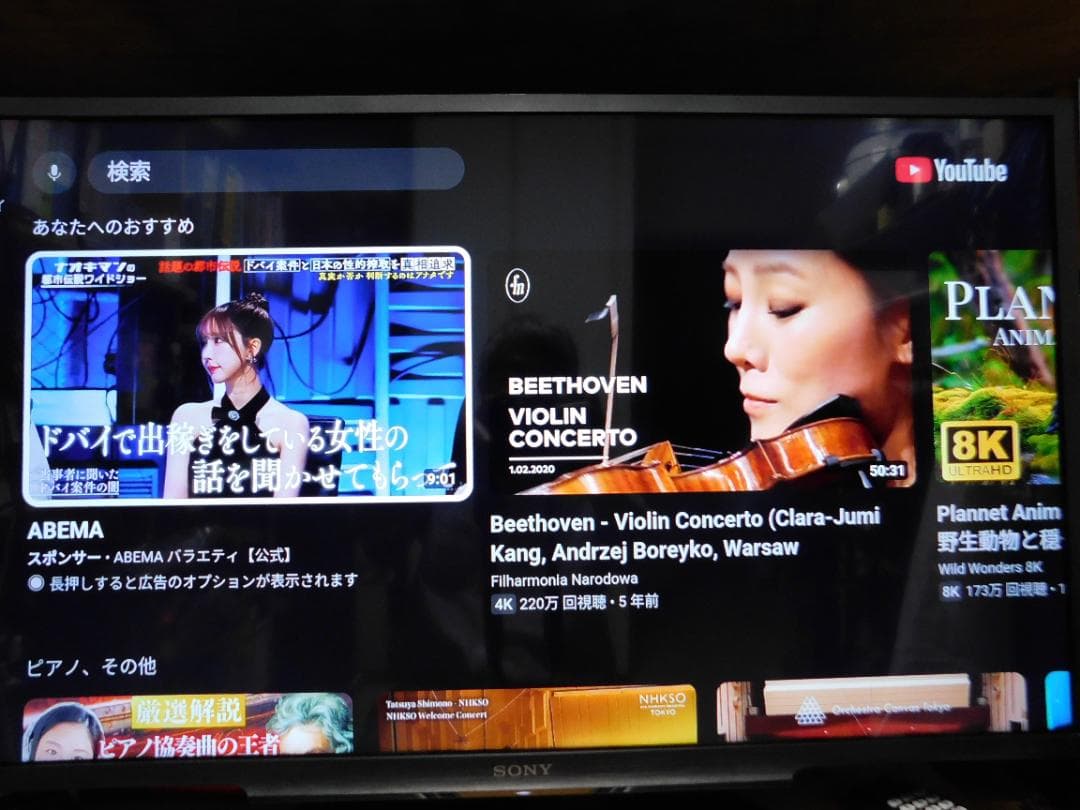 ソニーKJ-32W730E32型2020年製　動作正常　美品　フルハイビジョン