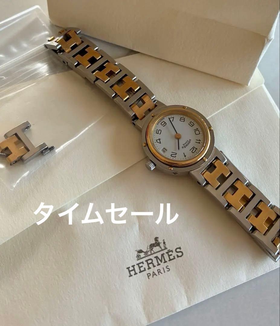 タイムセール！［美品］エルメス　レディース　腕時計