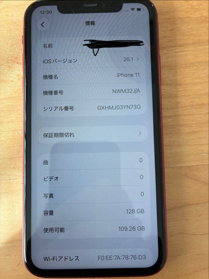 Apple iPhone 11 (PRODUCT(RED)) 本体 128G