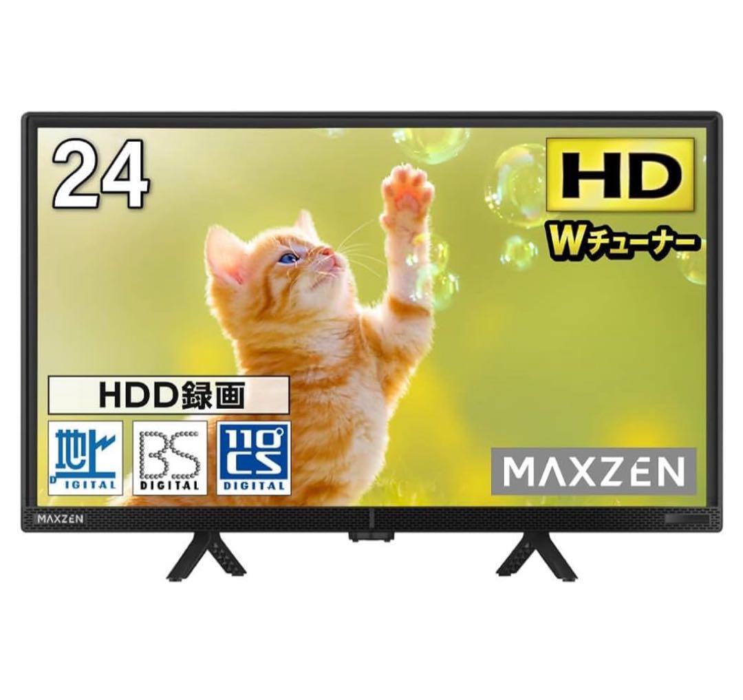 MAXZEN テレビ 24型 液晶テレビ ダブルチューナー 24インチ