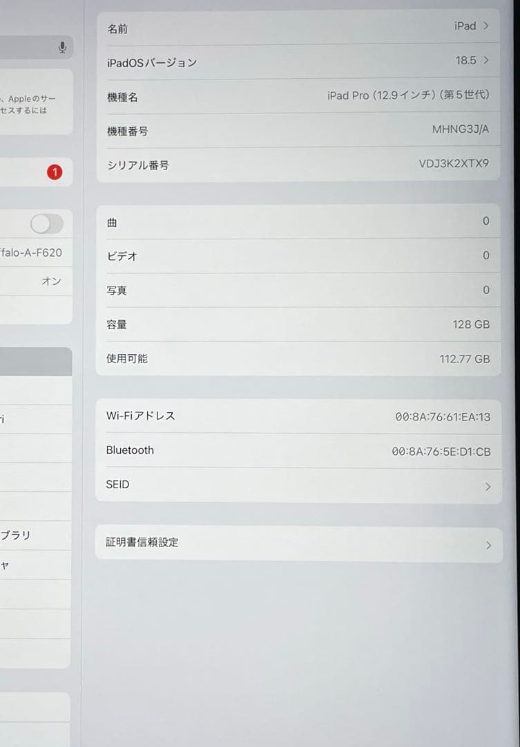 iPad Pro 第5世代 12.9 シルバー　128GB A2378 超美品