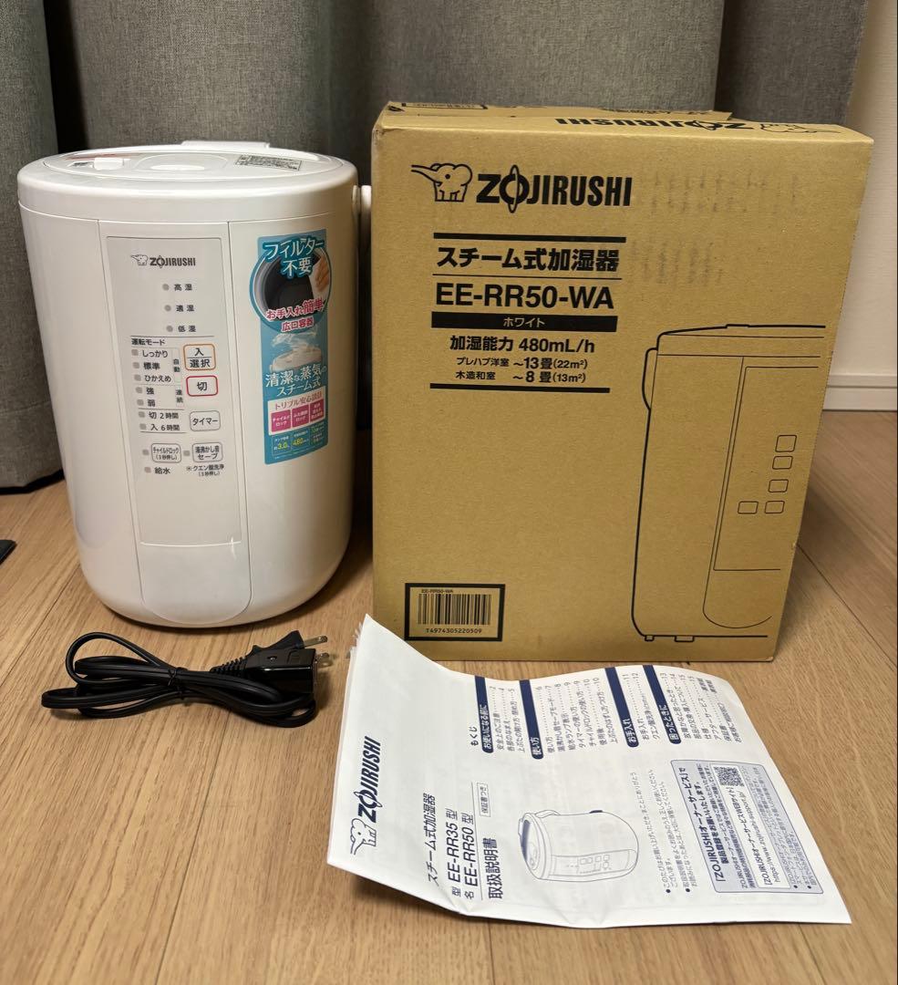 【送料込み】象印　スチーム式加湿器　2021年製