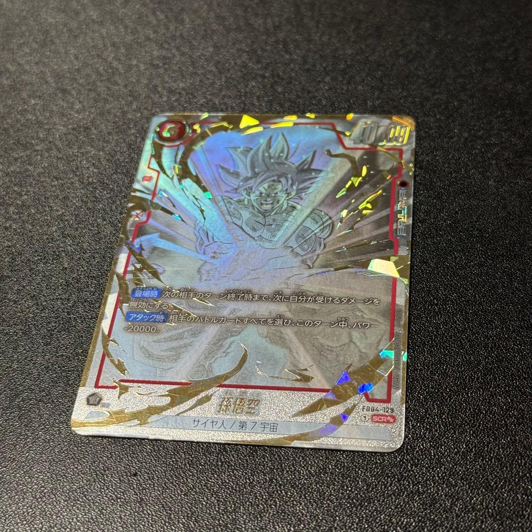 孫悟空 シークレットスーパーパラレル 限界を超えし者 フュージョンワールド