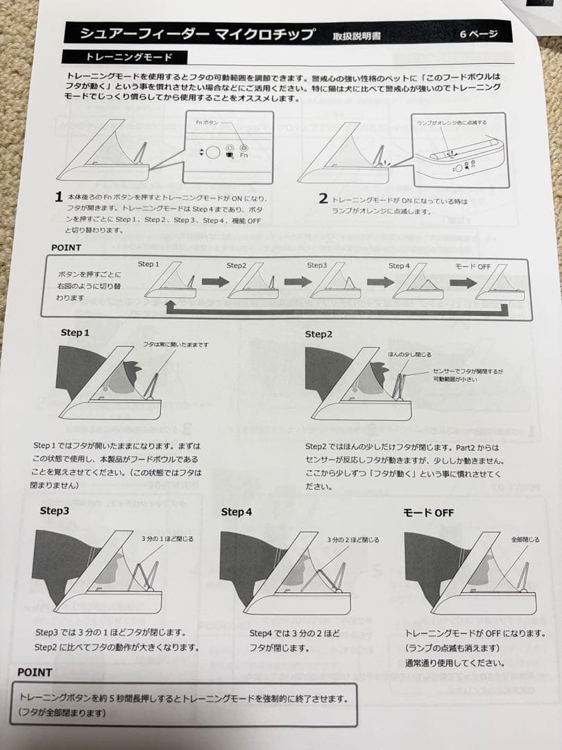 SureFeed シュアーフィーダー マイクロチップ 自動給餌器 箱