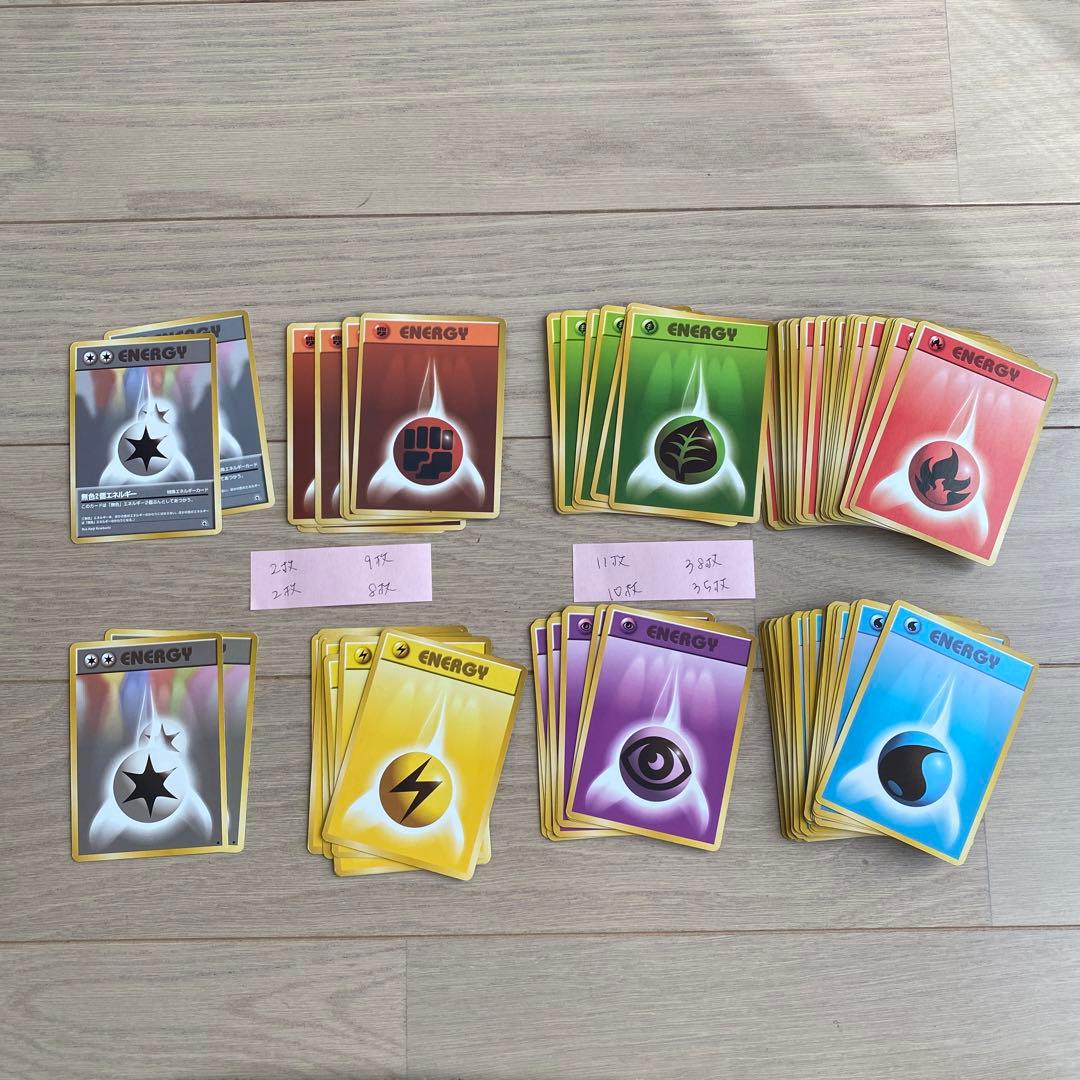 【115枚セット】ポケモンカード　エネルギーカード　旧裏