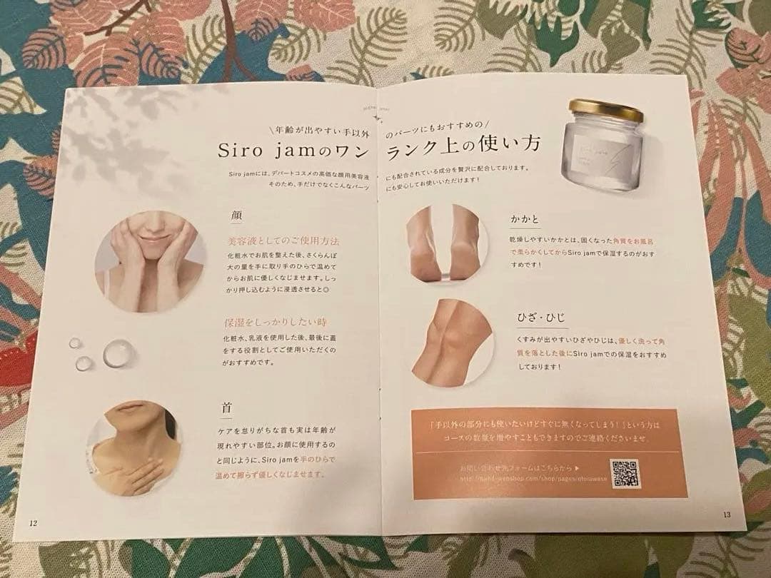 新品未使用　Siro jam ハンド美容液25g3本セットor 2本セット