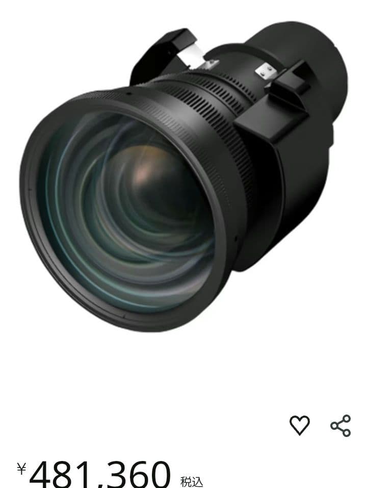 【本日限り】Epson ELPLU04 ショートズームレンズ