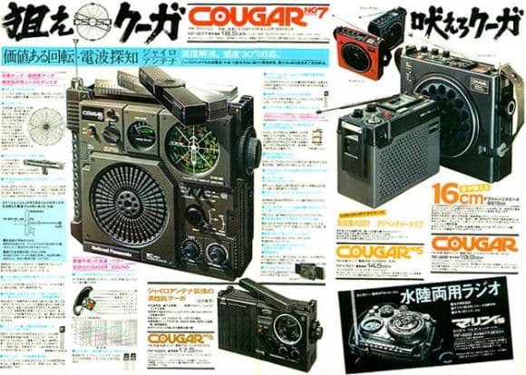 National Panasonic　BCLラジオ　RF-877（クーガ 7）