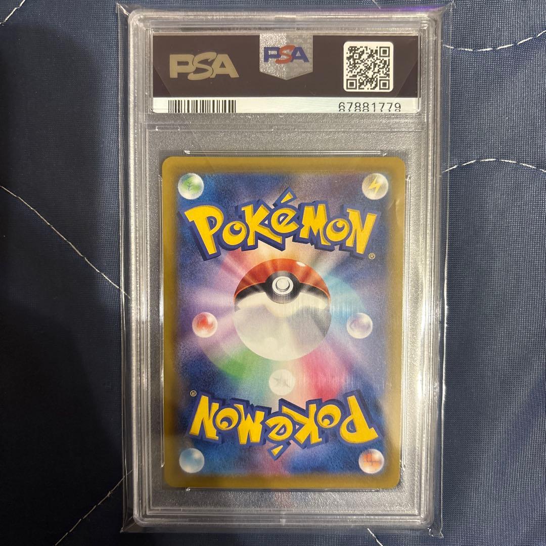 ニンフィアV SR 083/069 【PSA10】