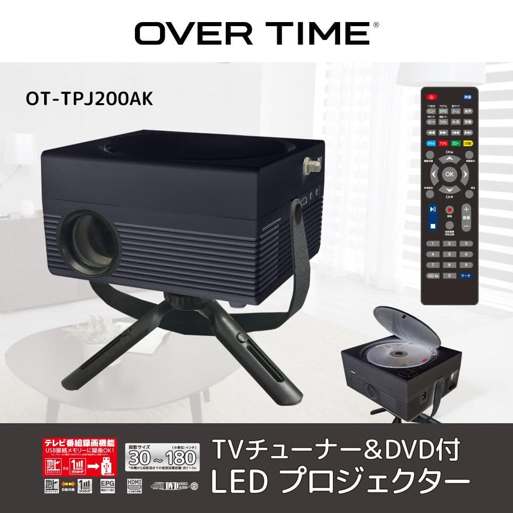★新品★OVER TIME TVチューナー＆DVD付 LEDプロジェクター