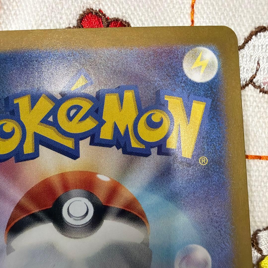 あさひ②ゼイユ SAR SV6 変幻の仮面 130/101