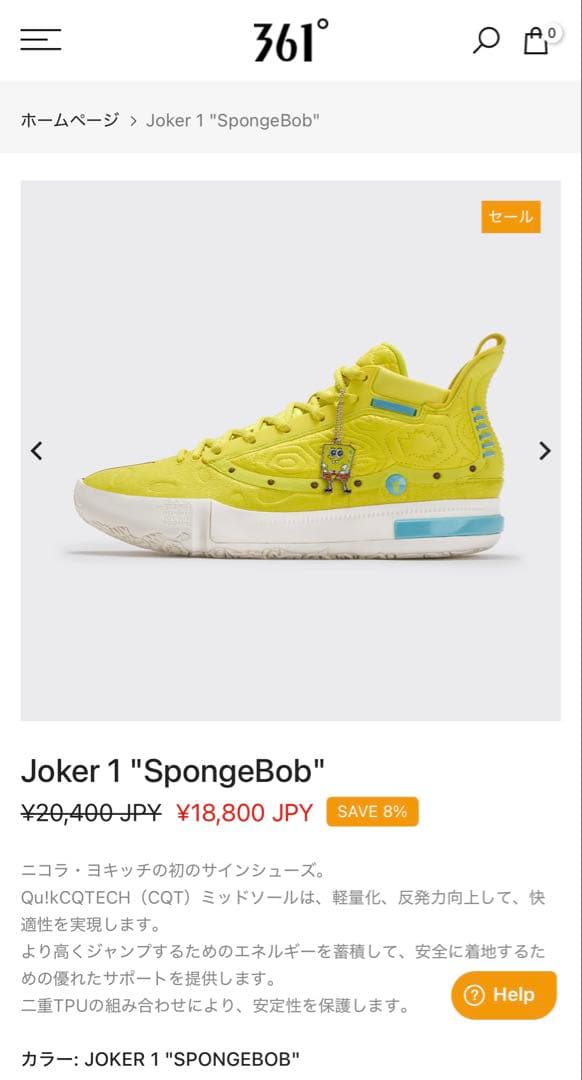 361°バッシュ　joker1 ジョーカー1 スポンジボブ　パトリック　ヨキッチ