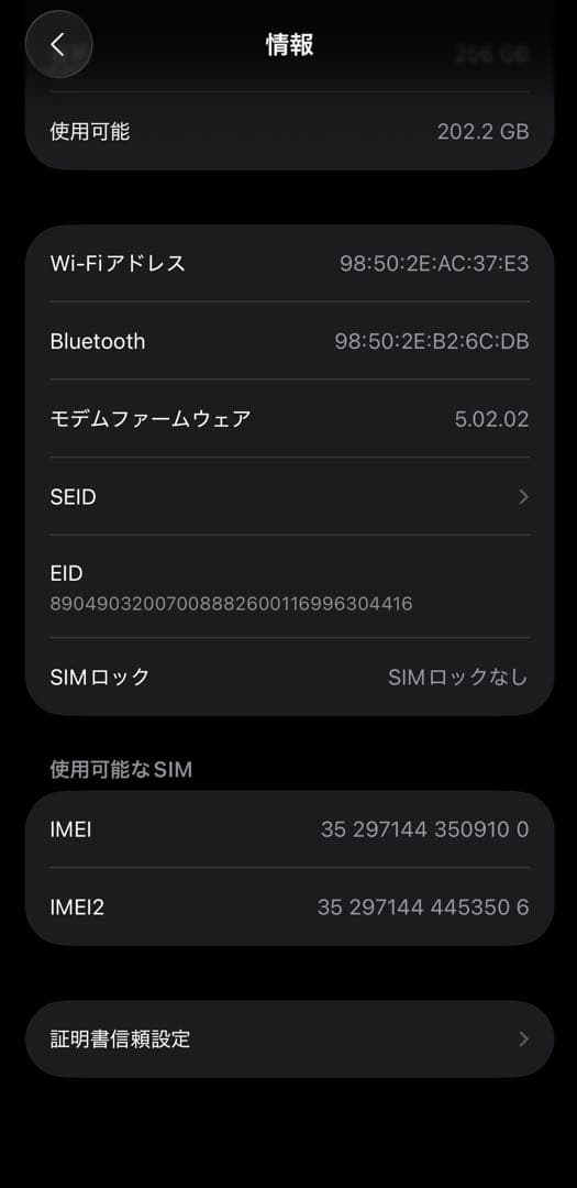 iPhone 13 mini 256GB スターライト