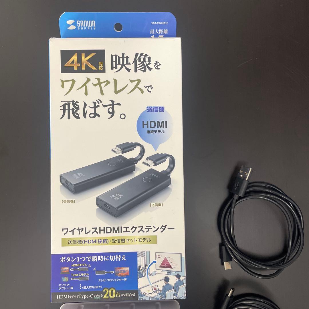 サンワ ワイヤレスHDMIエクステンダー VGA-EXWHD12 増設送信機付