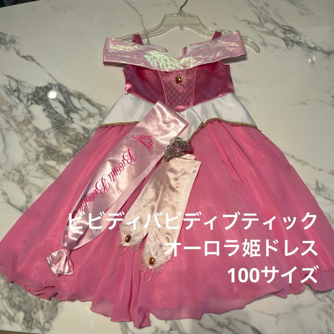 ビビディバビディブティック　ディズニープリンセス オーロラ姫　100サイズ