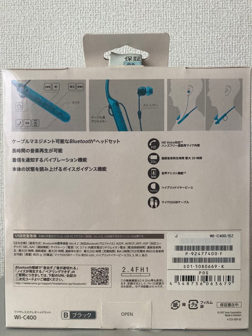SONY WI-C400 ワイヤレスステレオヘッドセット （Bブラック）