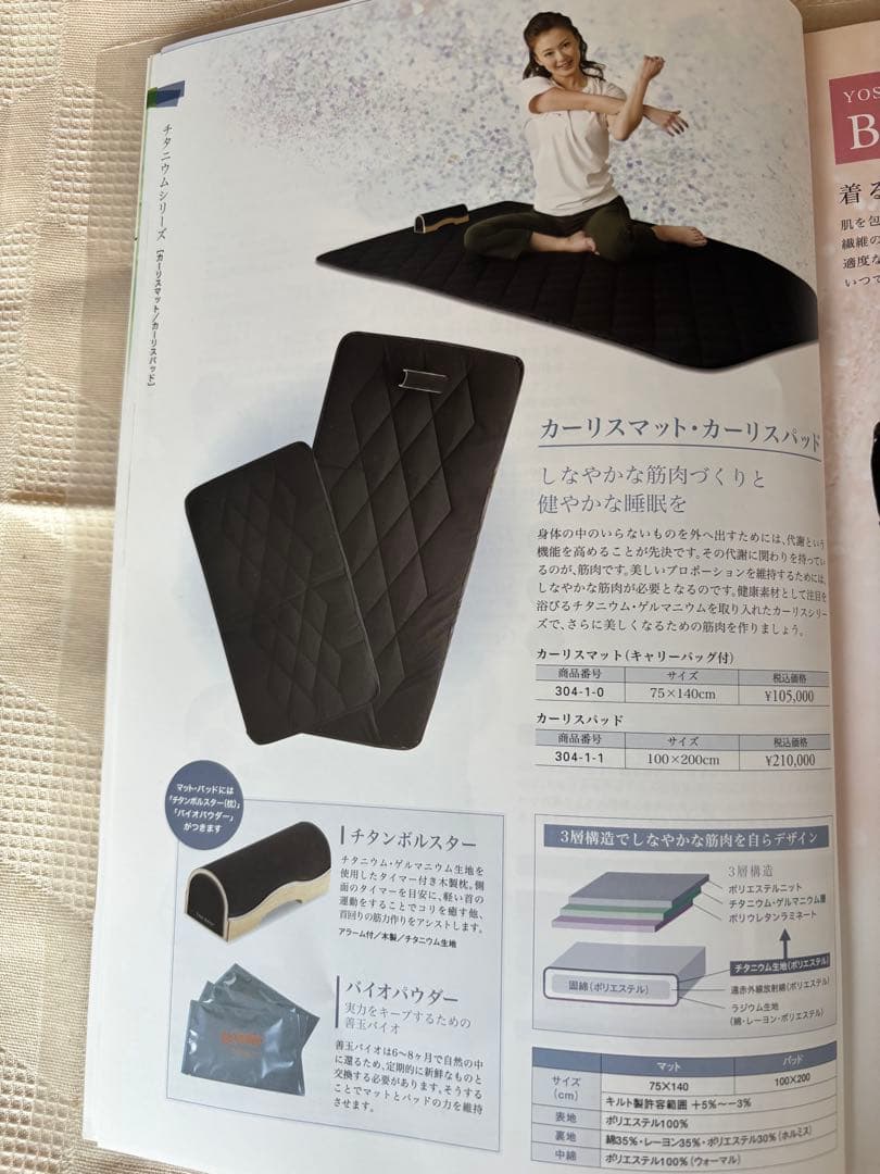 【美品】YOSA カーリスマット　75×140cm キャリーバック付き