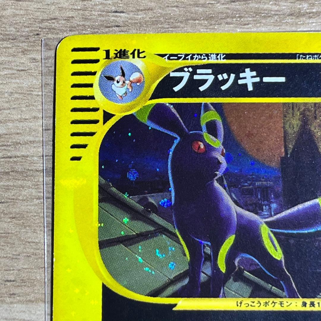 【全面ホロ】　ブラッキー　eカード　十字　渦巻きホロ　絶版　希少　Umbreon