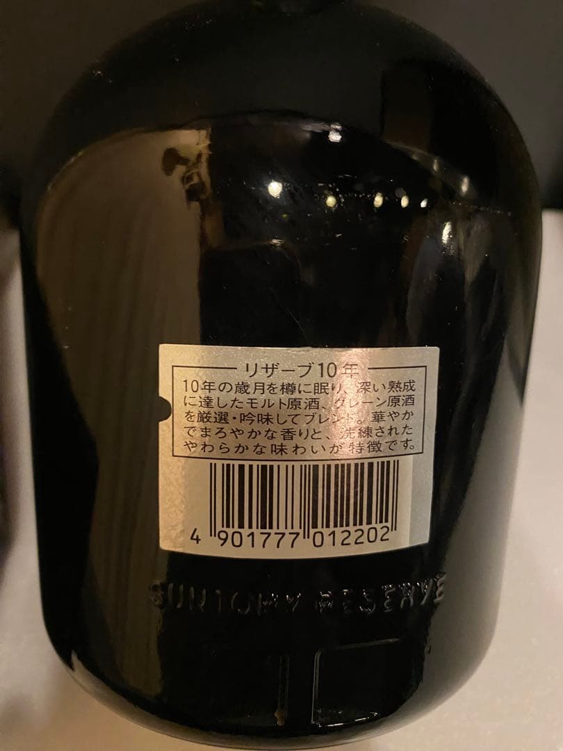 サントリー古酒2本セットリザーブ乾燥塔(キルン型).スペシャルリザーブ10