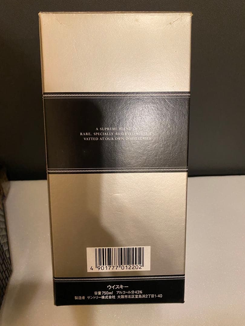 サントリー古酒2本セットリザーブ乾燥塔(キルン型).スペシャルリザーブ10