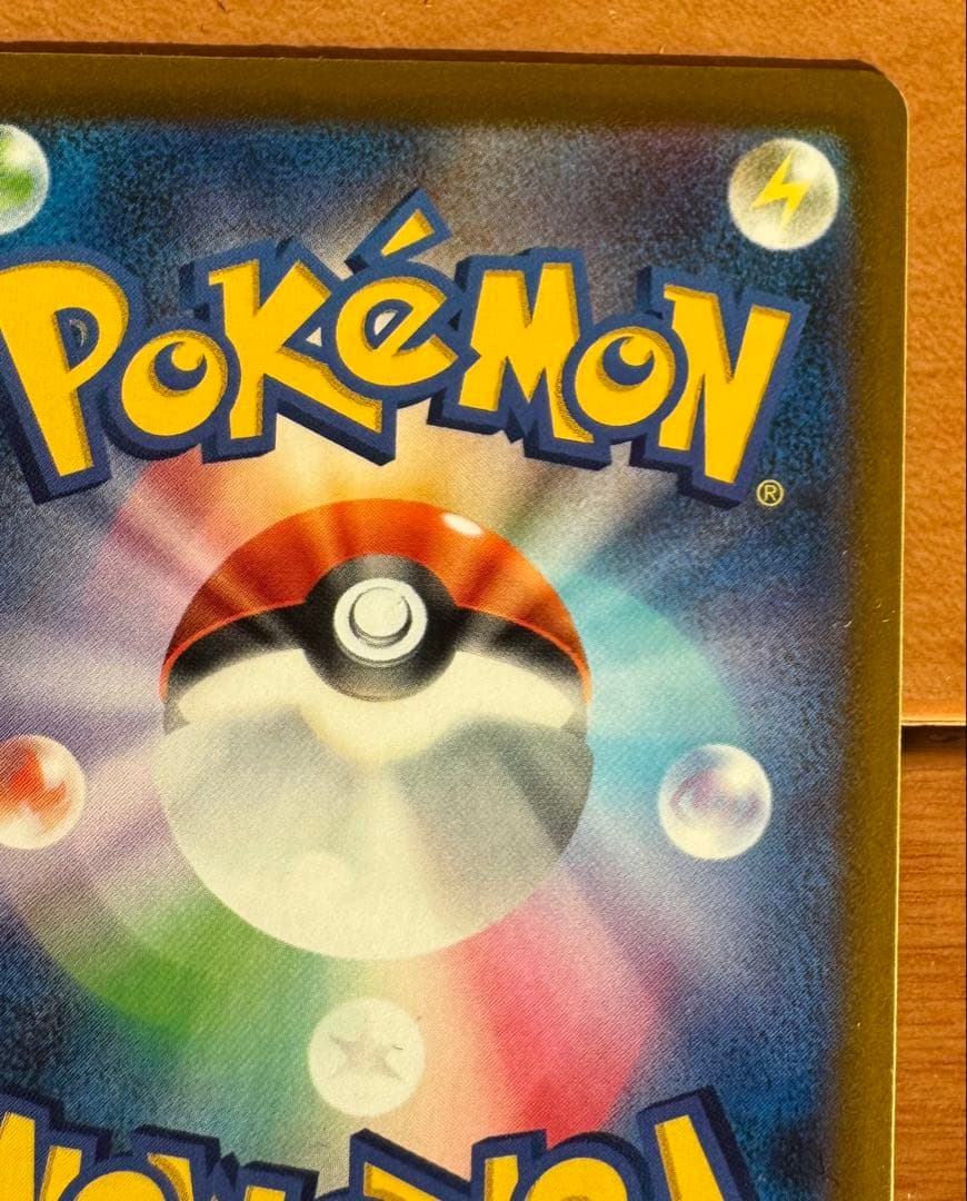 メガカイリューex SAR 370HP