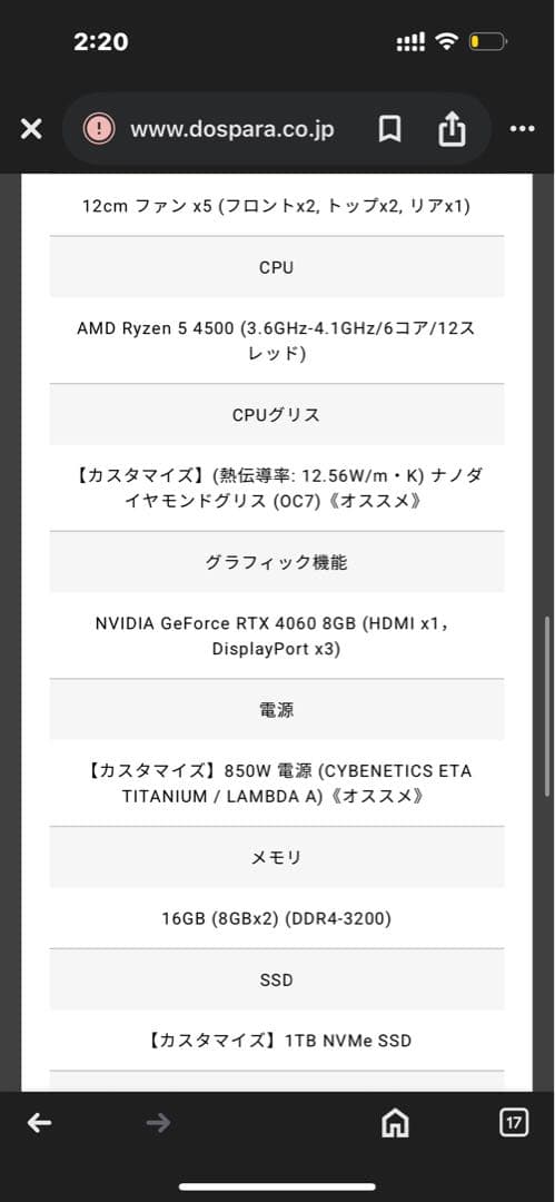 Windowsデスクトップ Thirdwave Lightning-G AV5B Ryzen5 4500