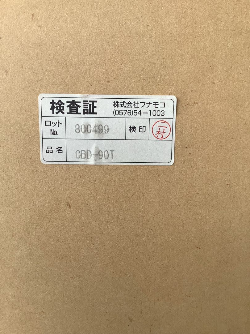 風香フナモコ製 本棚 高さ180cm CBD-90T コミックシェルフ