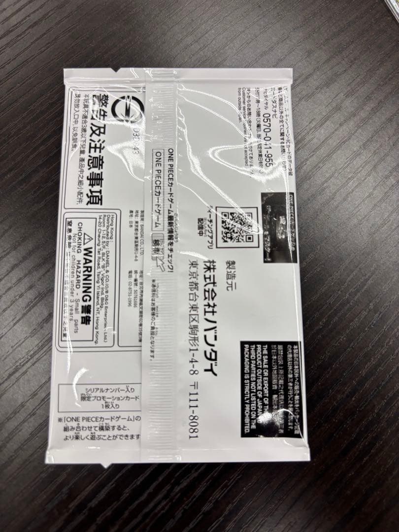 ONEPIECEカード ゾロ シリアル フラッグシップ