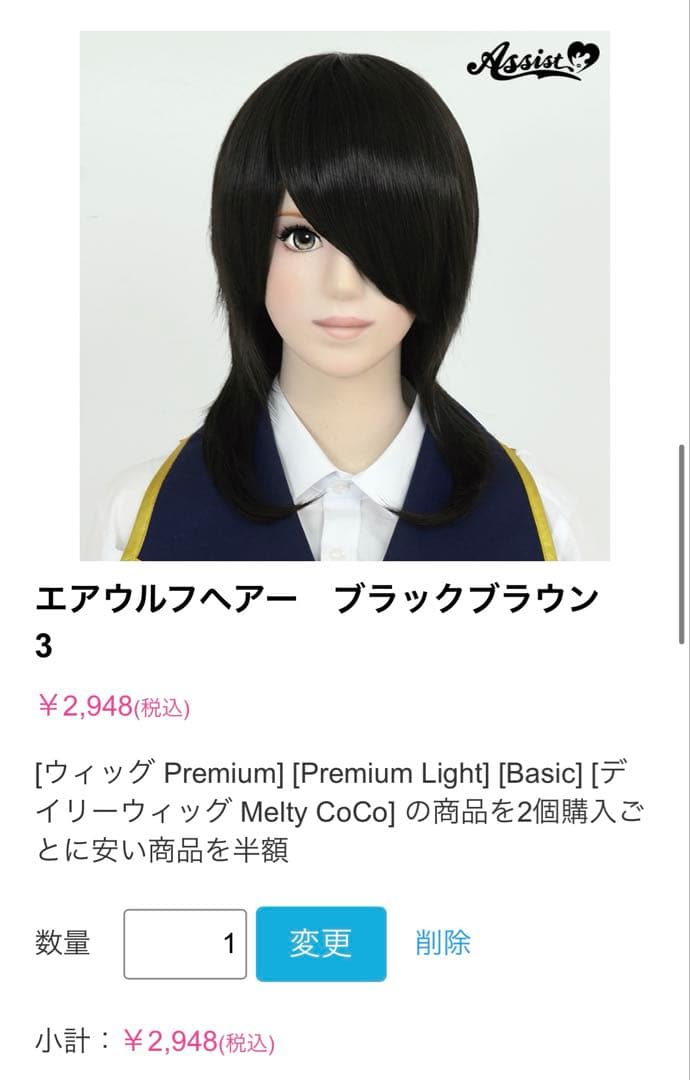 はくあ様　オーダー品ウィッグ