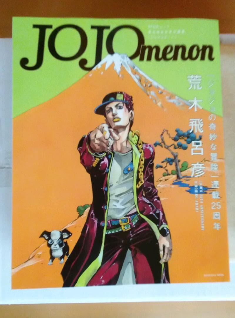 JOJOVELLER A GOGO パンフ GUCCIで飛ぶ 他 +おまけ付