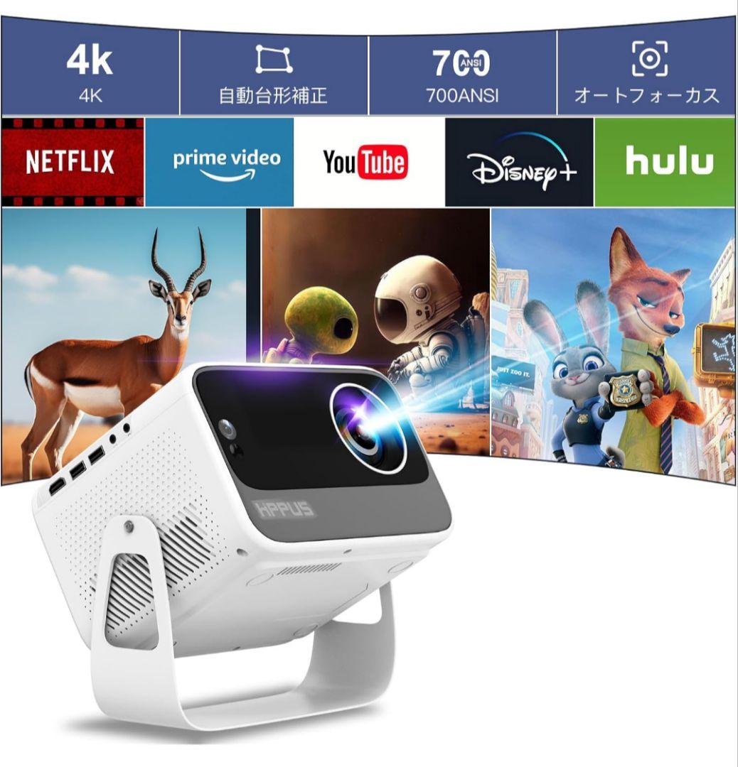 HIPPUS M11 700ANSI 自動台形補正 自動フォーカス ほぼ新品